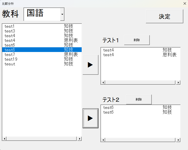 比較分析フォーム