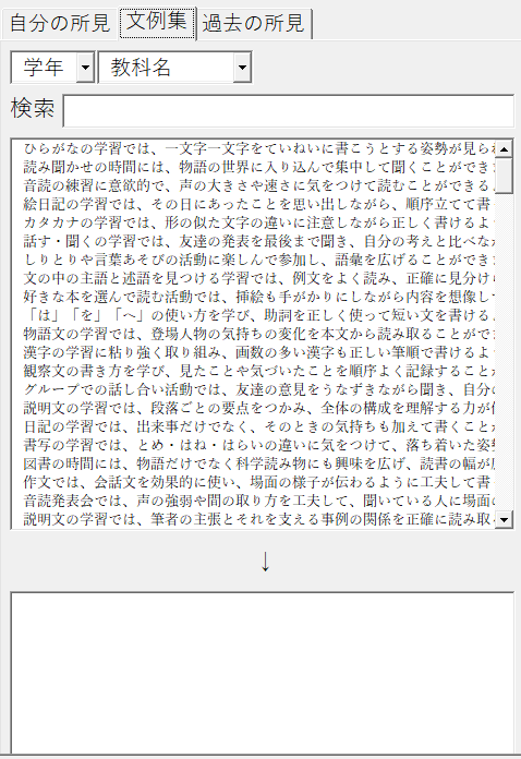 文例検索エリア