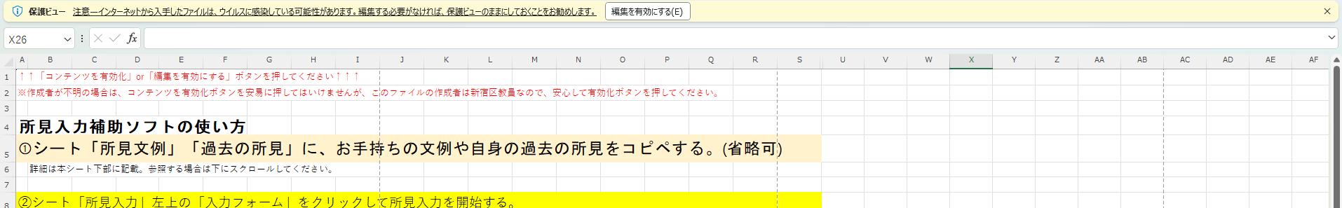 セキュリティの警告画面
